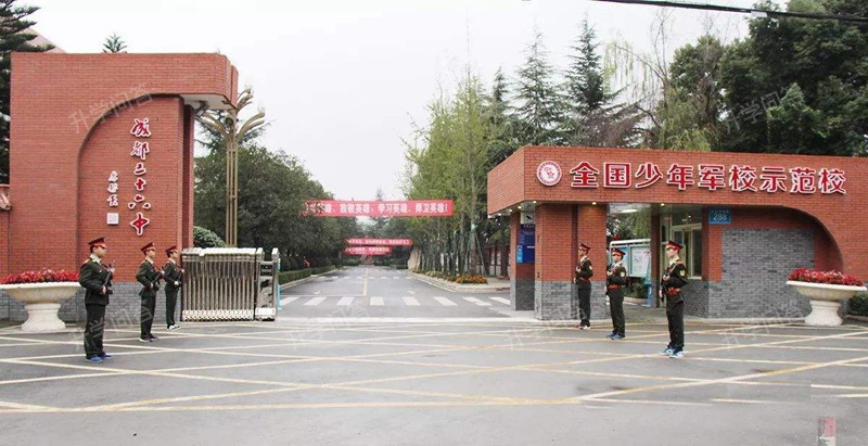 成都第三十六中
