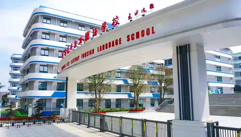 成都市温江区新世纪光华学校（温江光华校区）