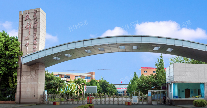 成都温江冠城实验学校（成都七中实验学校）