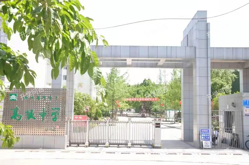 邛崃市高埂中学